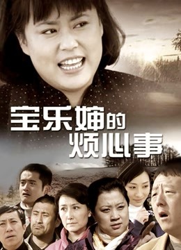 抖娘利世（迷倒女职员）[89P-910MB]【3698】